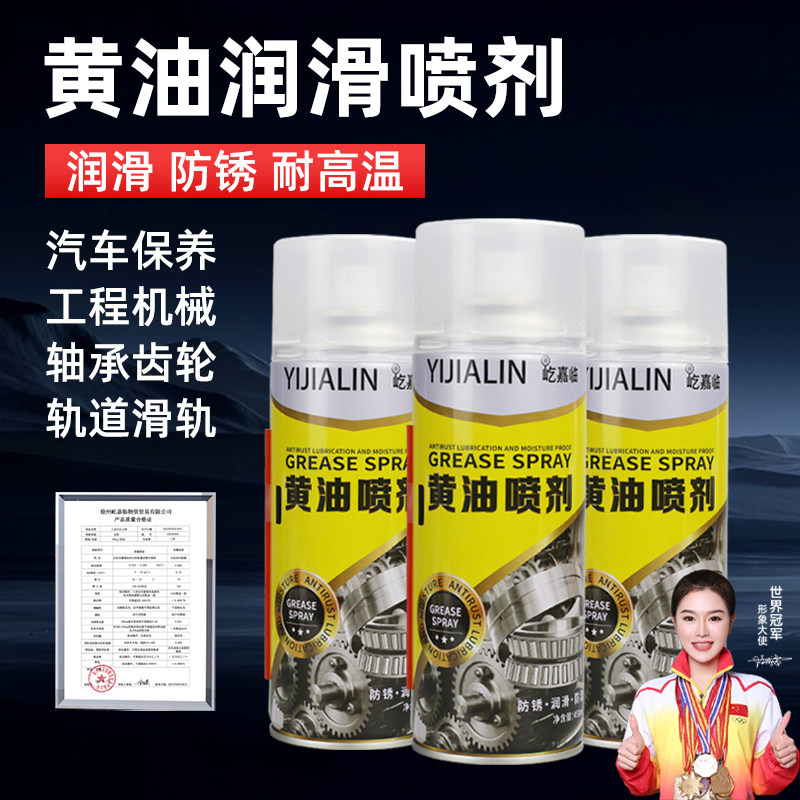 电动车专用润滑油自行车链条防锈润滑油脂黄油液态自动喷剂耐高温