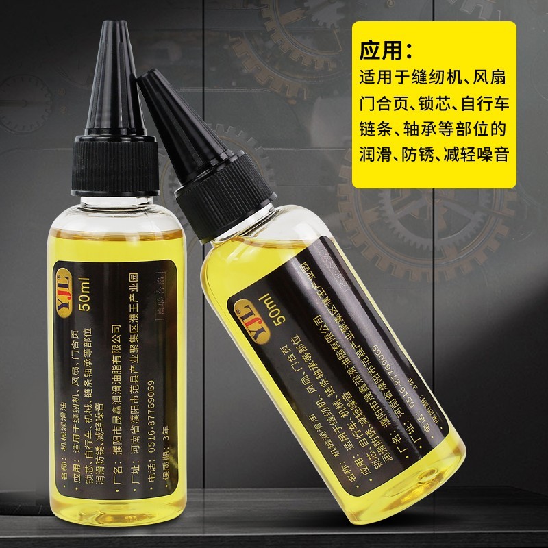 电动车链条专用润滑油电瓶车摩托车防锈润滑剂山地车养护轴承齿轮