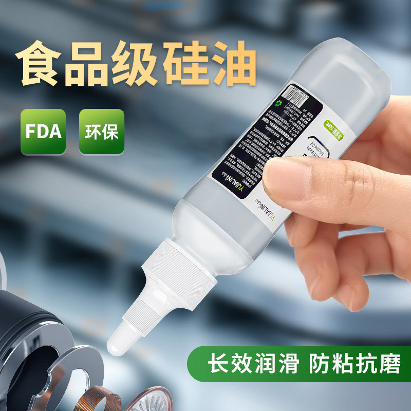 咖啡机专用食品级硅脂机械密封防水润滑安全无色无味医用级润滑油