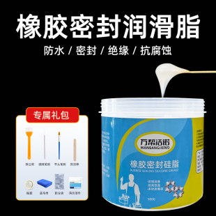橡胶密封硅脂气缸卡钳水龙头密封圈专用润滑脂防水养护硅油润滑油