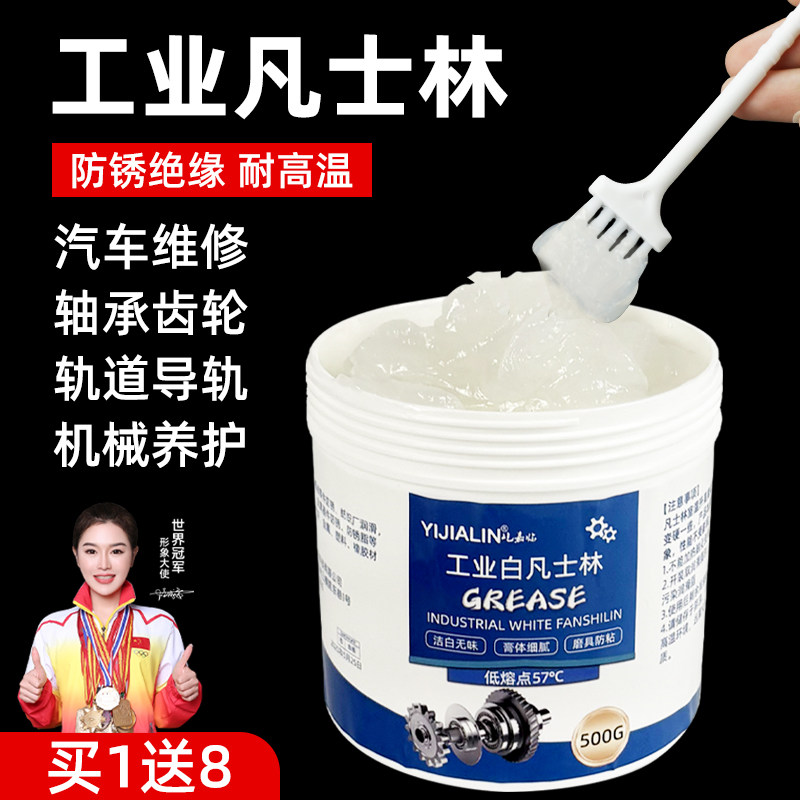 凡士林润滑脂油白工业用车门专用铰链机械防锈黄油车用汽车锁门车,工业油品/胶粘/化学/实验室用品,工业润滑油,淘宝优惠券,粉丝福利购,淘宝优惠卷