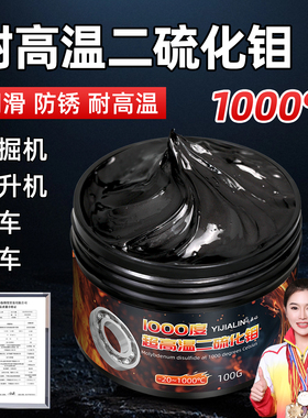 二硫化钼黑色润滑脂挖掘机轴承机械高温黄油耐磨防锈举升机链条油