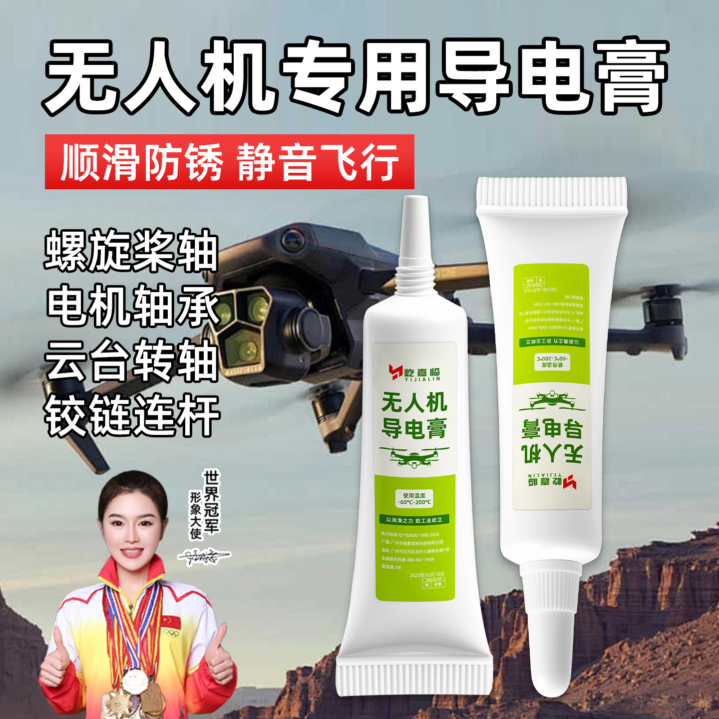 无人机专用导电膏线束插头电瓶开关触点灭弧灵防锈防腐导电润滑脂,工业油品/胶粘/化学/实验室用品,工业润滑油,淘宝优惠券,粉丝福利购,淘宝优惠卷