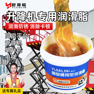 升降机专用润滑脂油保养黄油导轨轴承齿轮防锈耐高温耐磨工业牛油