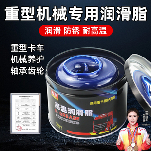 耐高温黄油润滑脂高速轴承机械耐磨润滑油工业齿轮电锤锂基脂车用