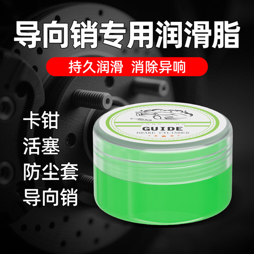 刹车分泵导向销专用润滑脂汽车刹车片轮毂卡钳保养油消除异响