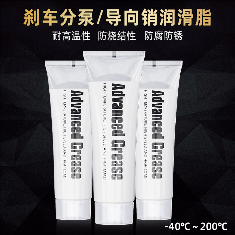 브레이크 실린더 그리스 비정상적인 소음을 해결하기 위한 브레이크 시스템 유지 관리 특수 오일 고온 저항 들러붙지 않는 보호제