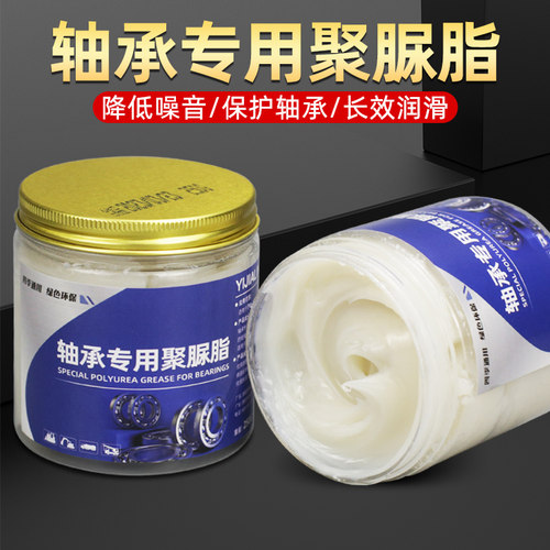 轴承专用聚脲脂润滑脂油耐高温