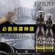 汽车玻璃防雾剂前挡风玻璃后视镜去雾神器车窗驱水防雨除雾剂RB