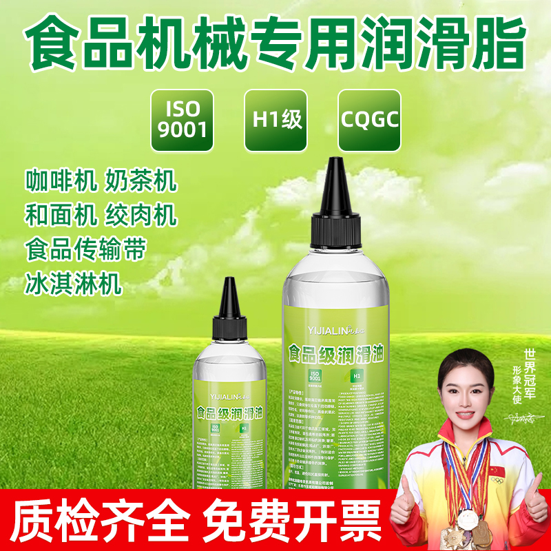 3H食品级润滑油耐高温低温