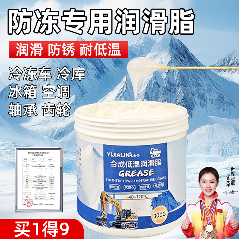 耐低温专用润滑脂冷库防冻