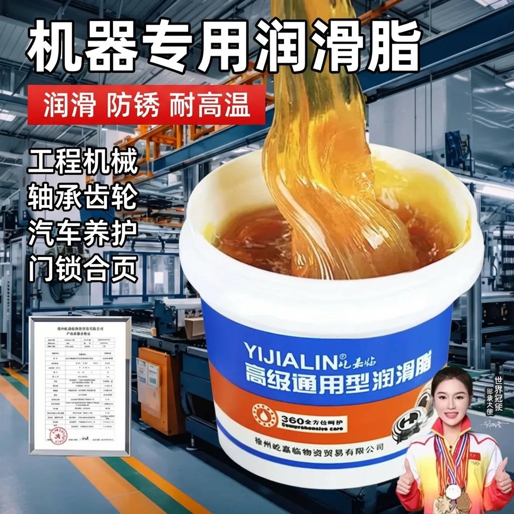 机器专用黄油润滑脂油工业轴承齿轮防锈耐高温锂基脂挖机叉车耐磨,工业油品/胶粘/化学/实验室用品,工业润滑油,淘宝优惠券,粉丝福利购,淘宝优惠卷