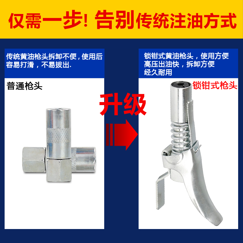 锁钳式高压黄油枪头注油嘴咀电动手动气动黄油枪头新款式配件卡扣