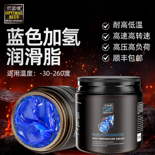 蓝色加氢润滑脂高速轴承齿轮耐磨抗高温防锈油机械汽车用锂基脂