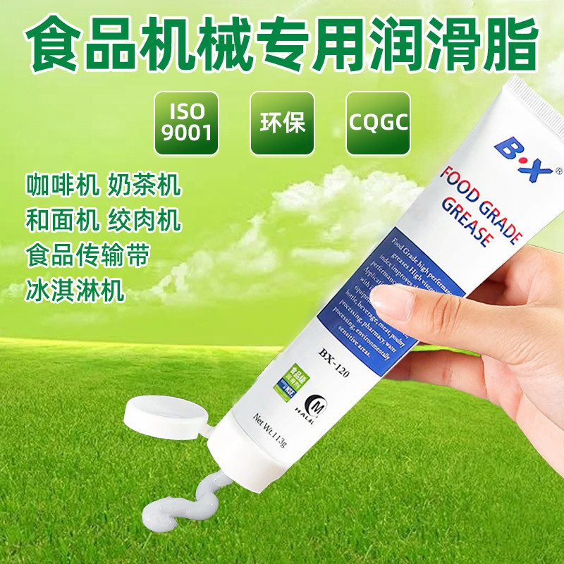 H1级食品级润滑脂耐高温低温