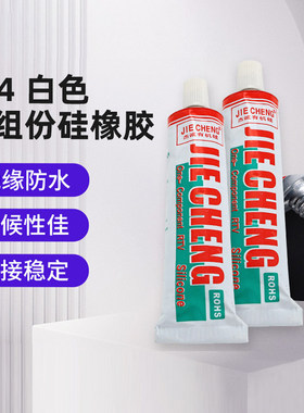 白色硅橡胶LED灯具电子元件专用防水密封胶耐高低温绝缘胶水JC