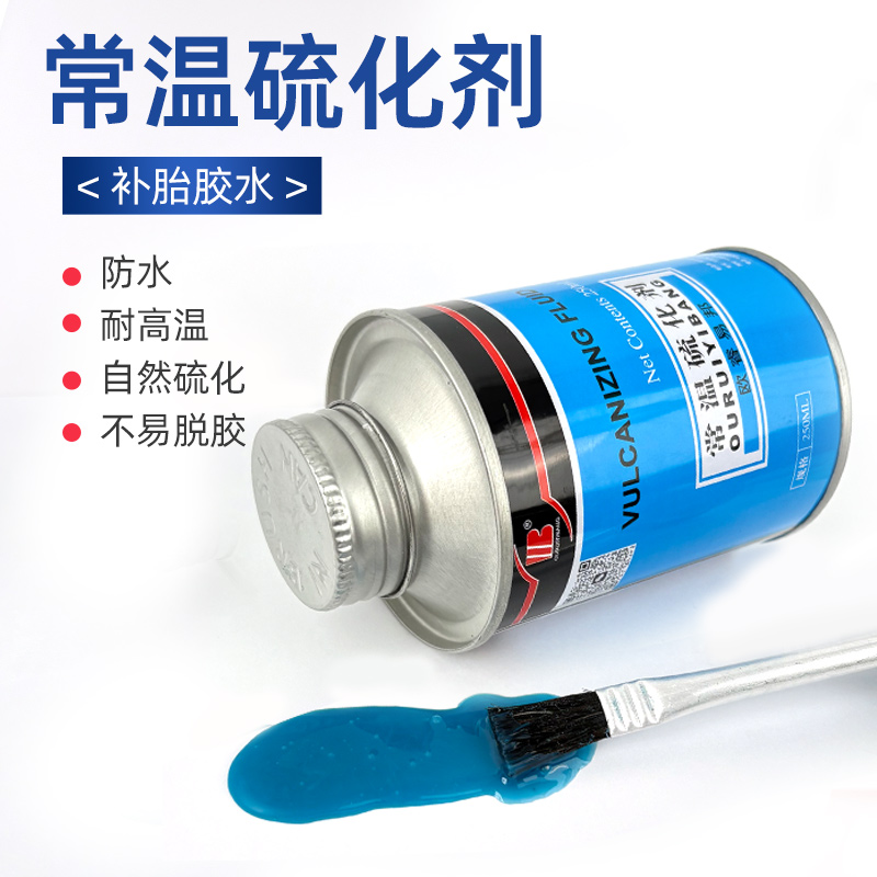 真空胎冷补胶水汽车补胎工具电动车内胎轮胎快速补胎神器硫化胶条