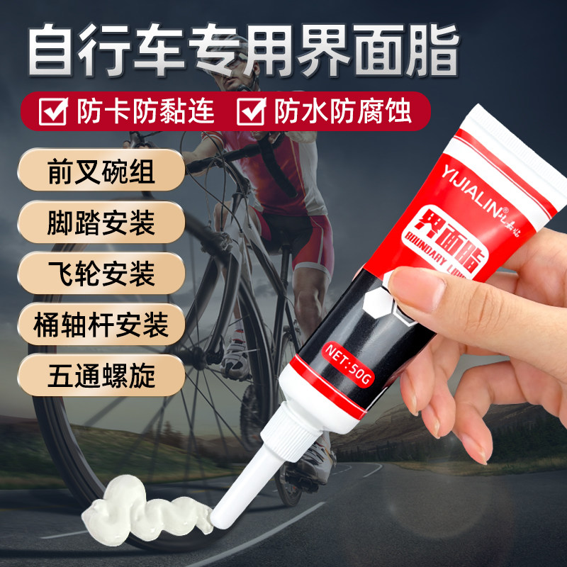 山地车自行车专用界面脂塔基中轴飞轮安装消除异响润滑油清洗保养图片