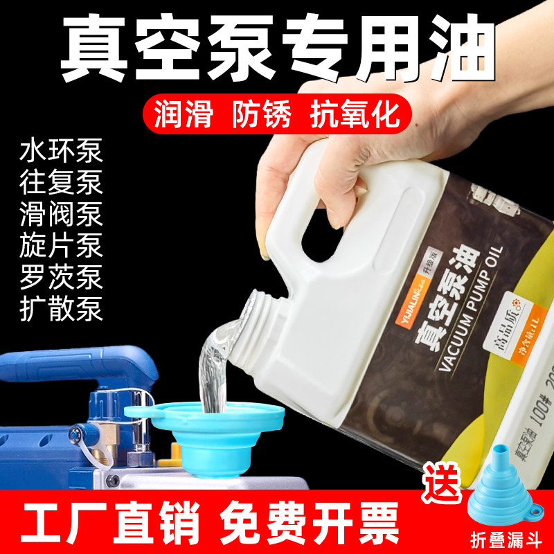 真空泵油专用油机油真空机包装机压屏机100号68高速旋片式抽润滑