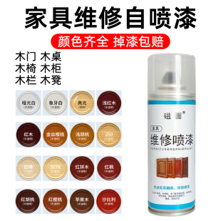 家具专用维修自喷漆水性木器漆家用翻新漆改色家具修补自喷漆JSF