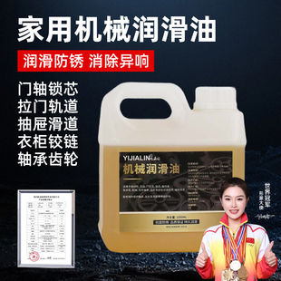 机械润滑油缝纫机油小瓶家用轴承齿轮合页门锁窗风扇黄油机器轴承