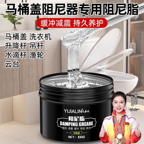马桶阻尼器专用阻尼脂防水硅油气缸活塞卡钳专用润滑油降噪高粘度
