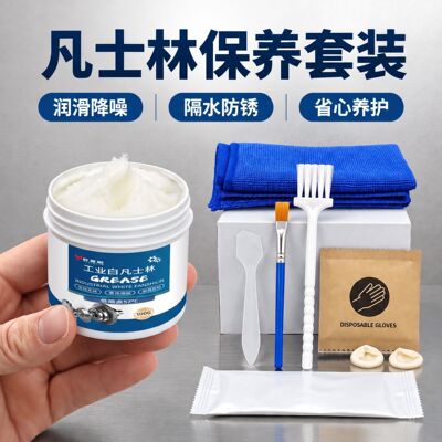 工业白凡士林保养套装齿轮轴承润滑脂机械汽车天窗防锈机械脱模剂