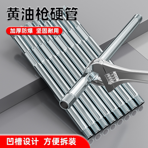 黄油枪硬杆硬度高不易漏油
