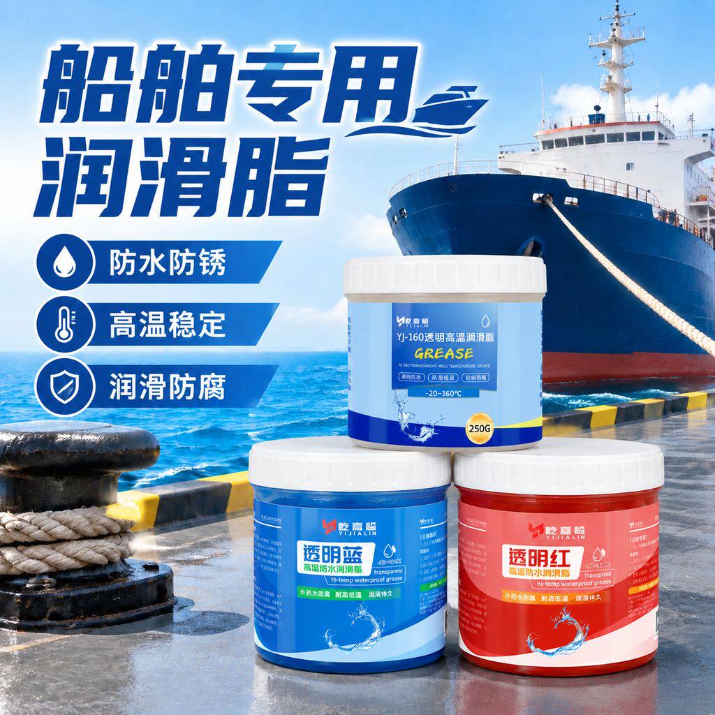 船舶专用防水黄油润滑脂油船用水泵阀门防锈防腐蚀轴承耐高温牛油