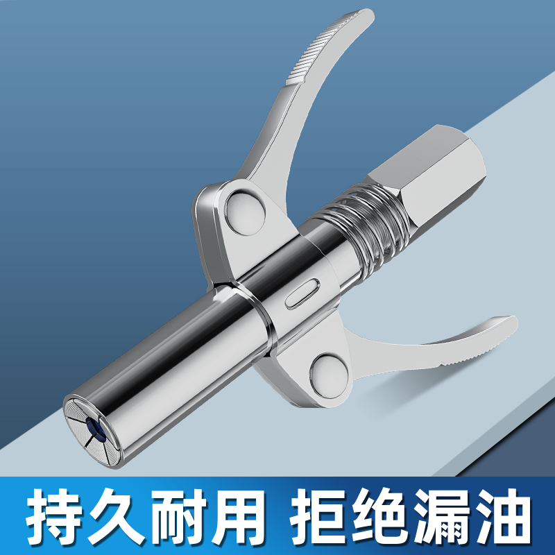 钳式双柄高压注油嘴手动电动气动黄油枪头配件加厚钢丝软管自锁式