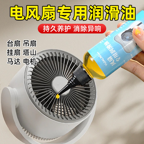 风扇专用电扇润滑机械消音