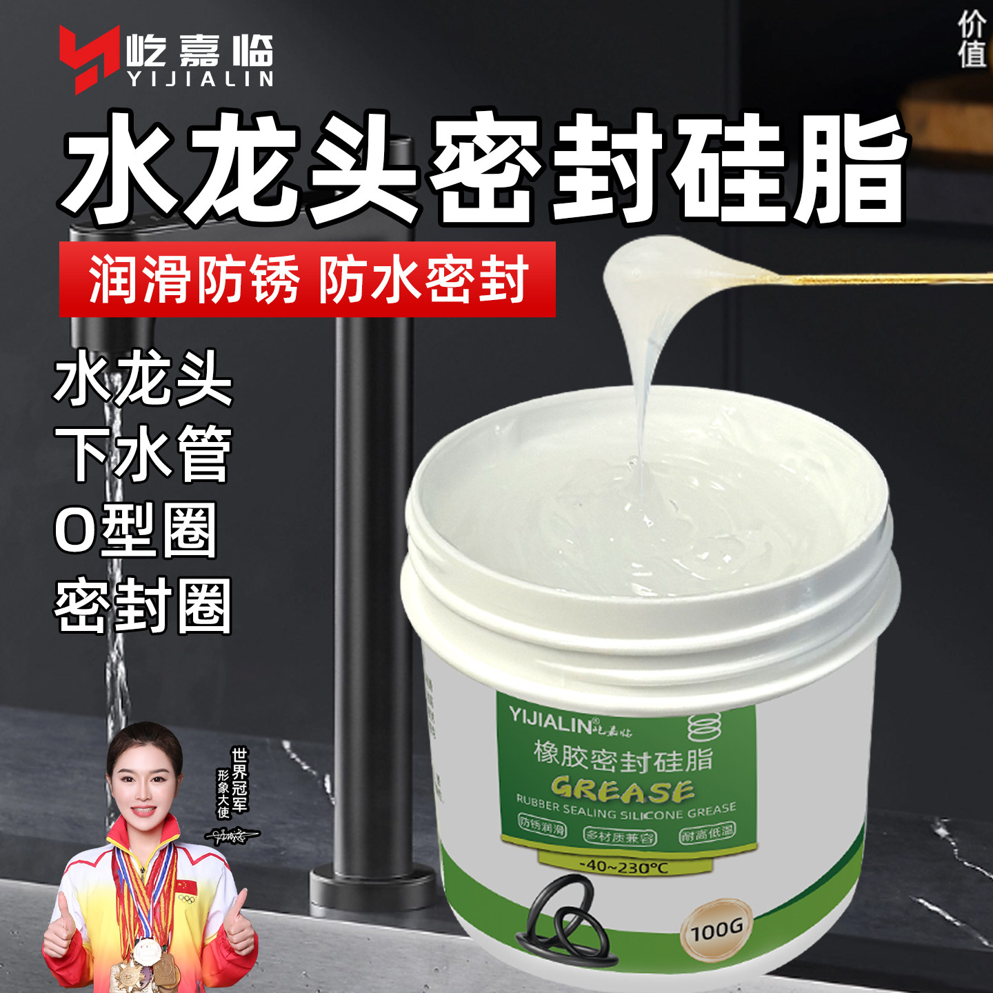 水龙头专用橡胶密封硅脂硅基润滑脂油防水o型圈卫浴水阀水封硅油