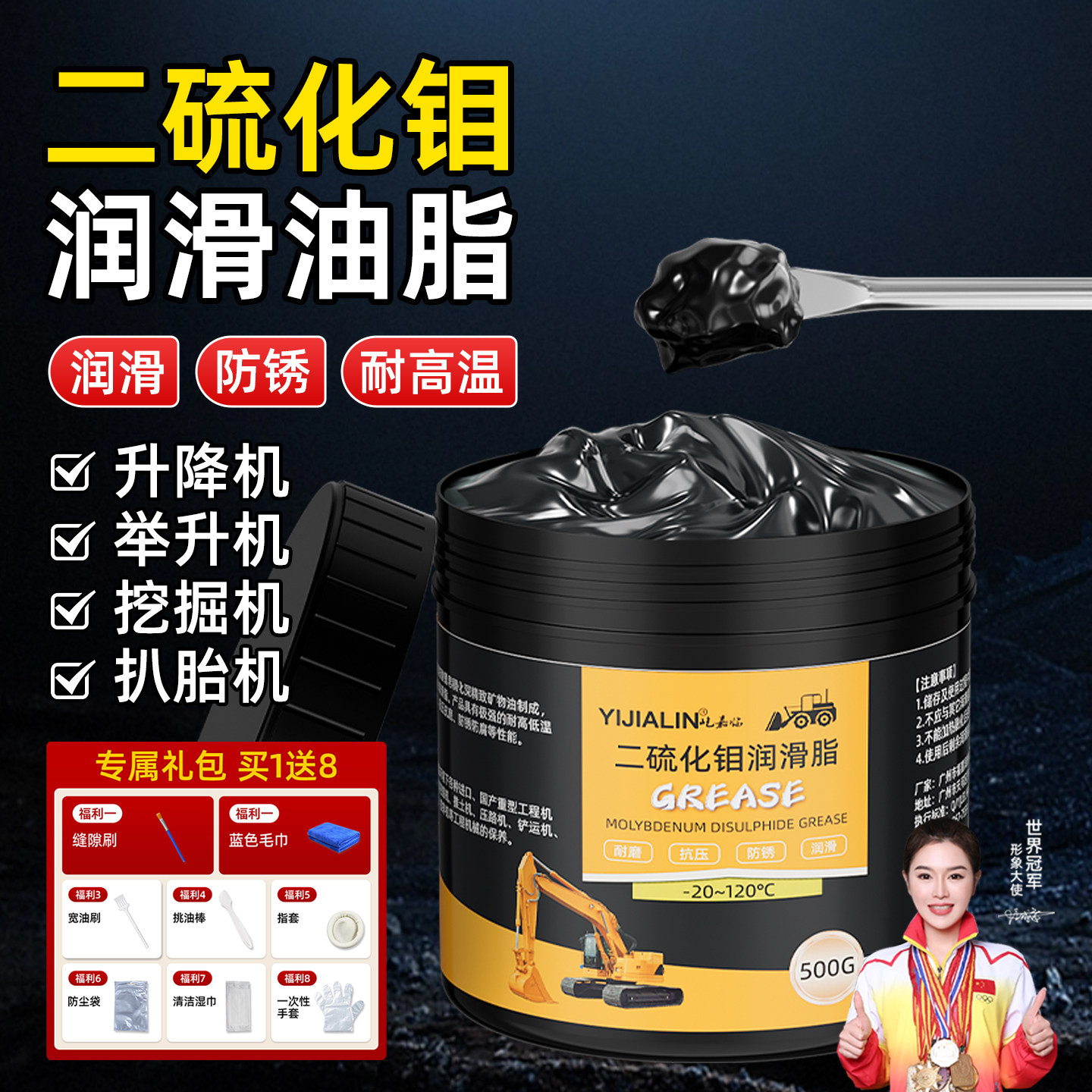 二硫化钼黑色润滑脂油机械锂基轴承齿轮耐高温黄油举升机链条油脂