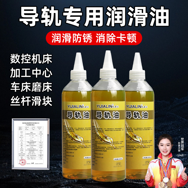 导轨润滑脂油塑料齿轮油保养油