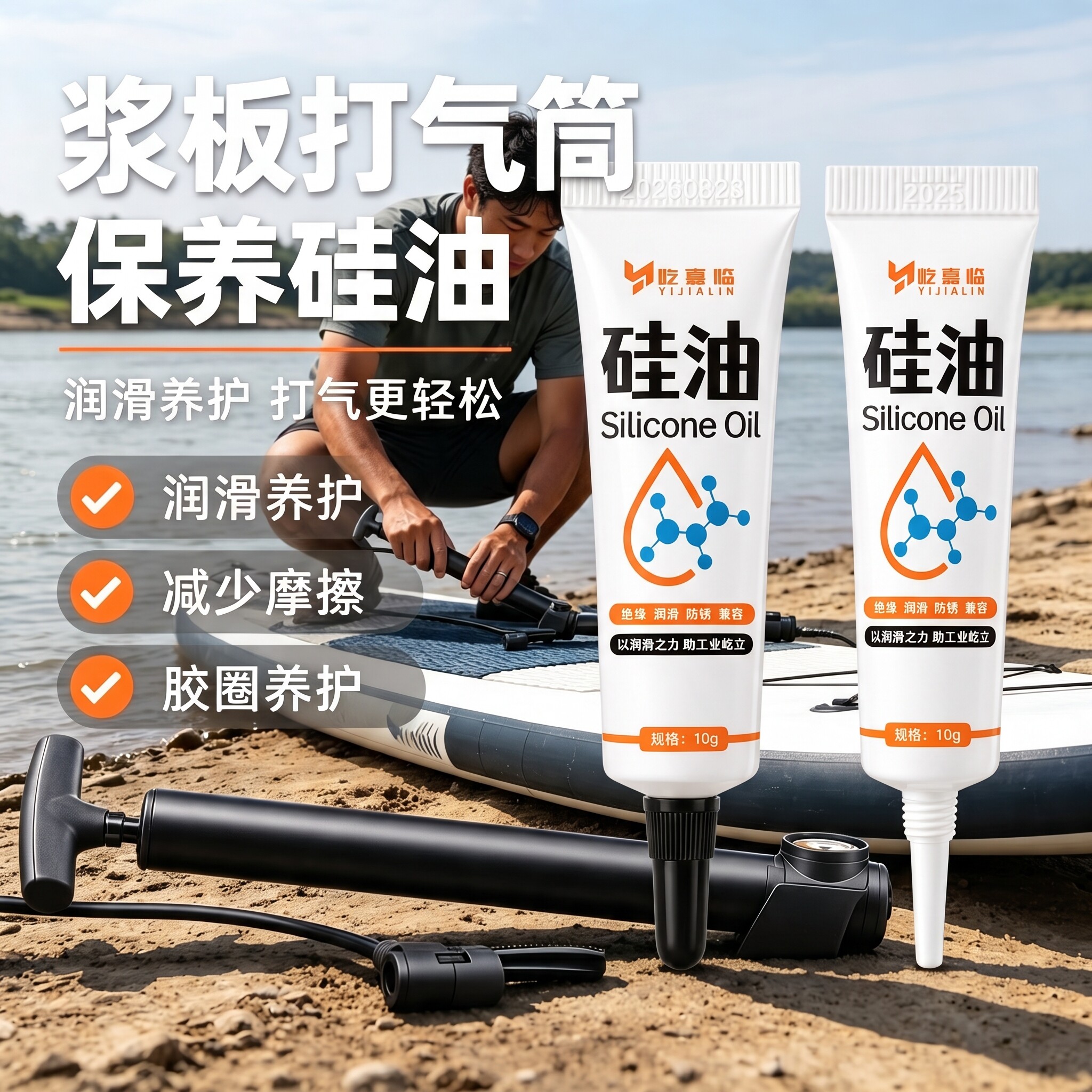 桨板打气筒专用保养硅油皮划艇充气泵活塞防卡顿胶圈养护润滑油图片