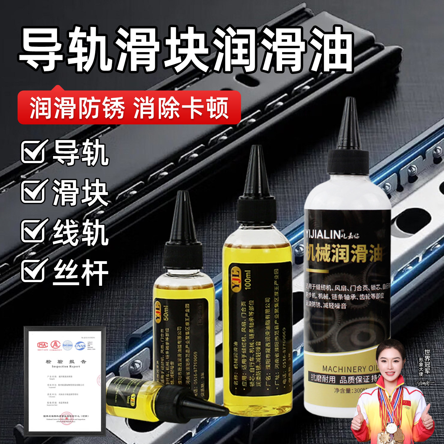导轨专用润滑油轨道滑块滑轨抽屉窗帘滑道推拉门机械轴承防锈保养