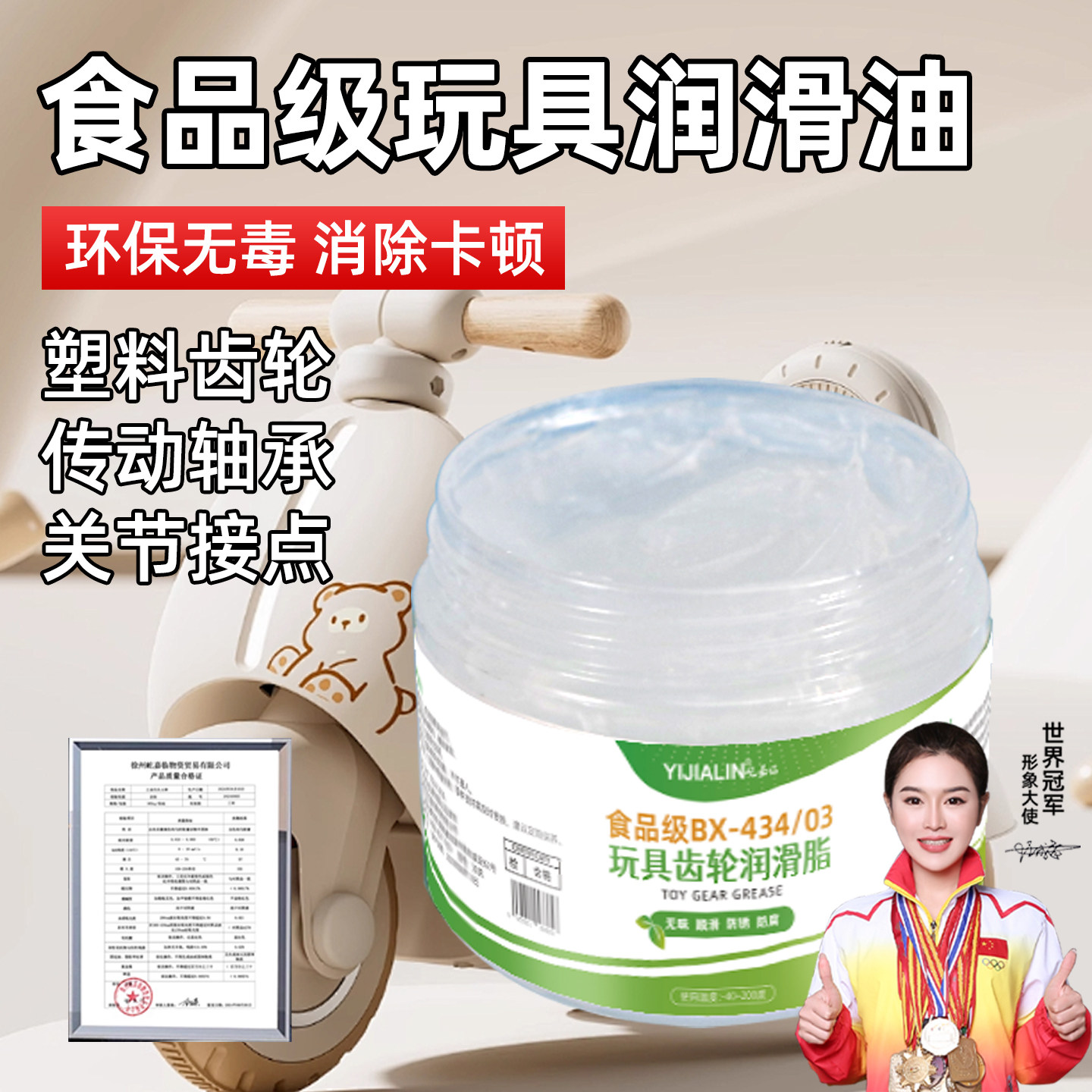 玩具润滑脂食品级塑料齿轮油四驱车配件模型关节耐磨防卡顿润滑剂