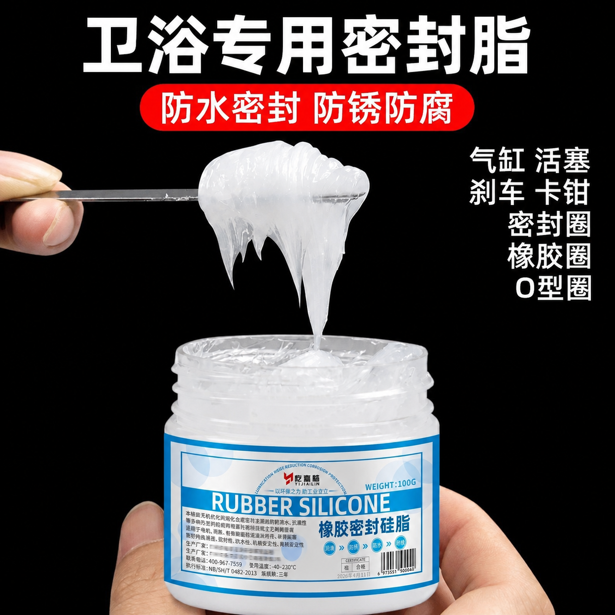 水龙头专用橡胶密封硅脂硅基润滑脂油卫浴阀门阀芯O型密封圈防水