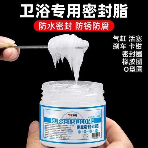 水龙头专用橡胶密封硅脂硅基润滑脂油卫浴阀门阀芯O型密封圈防水