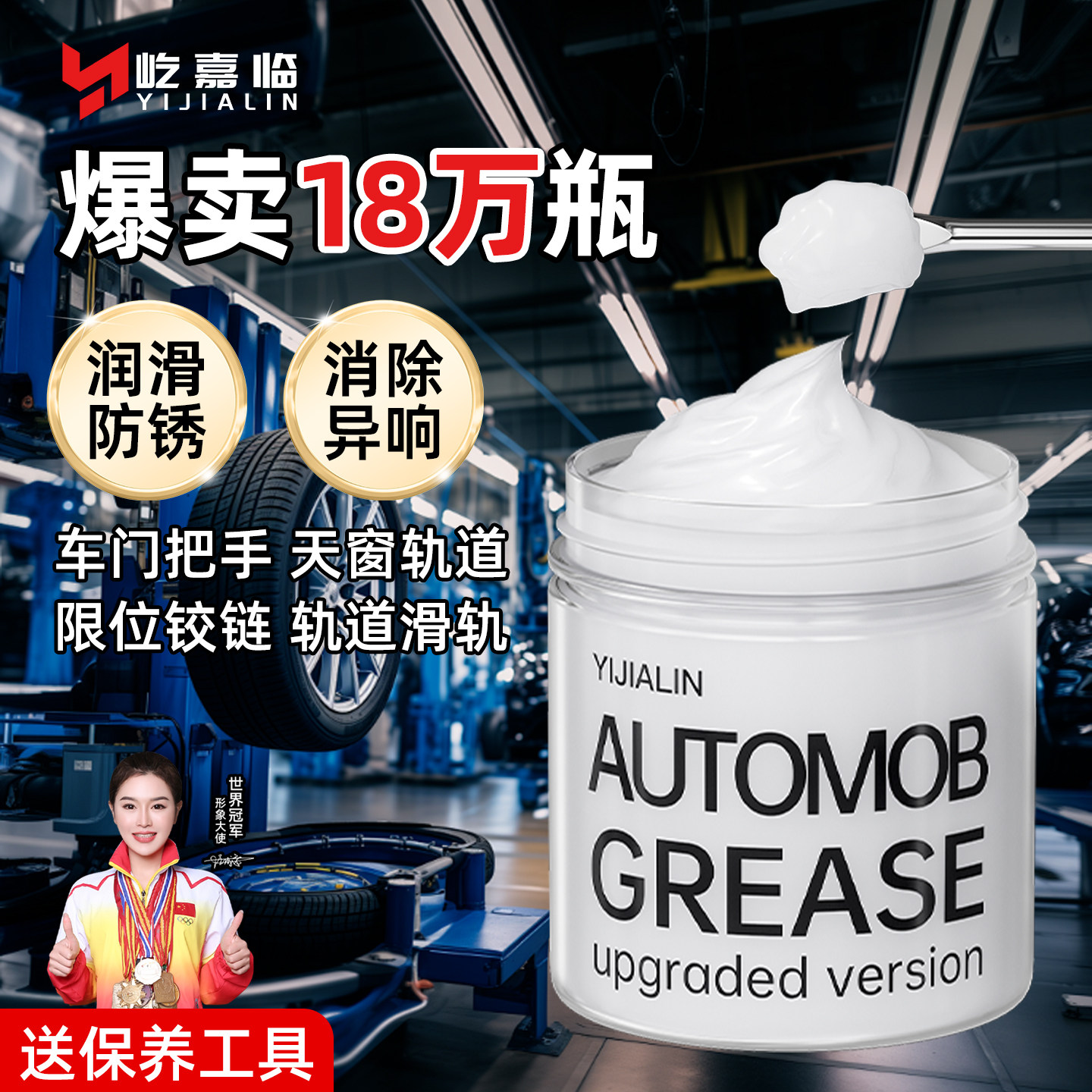 汽车限位器润滑油门锁图片