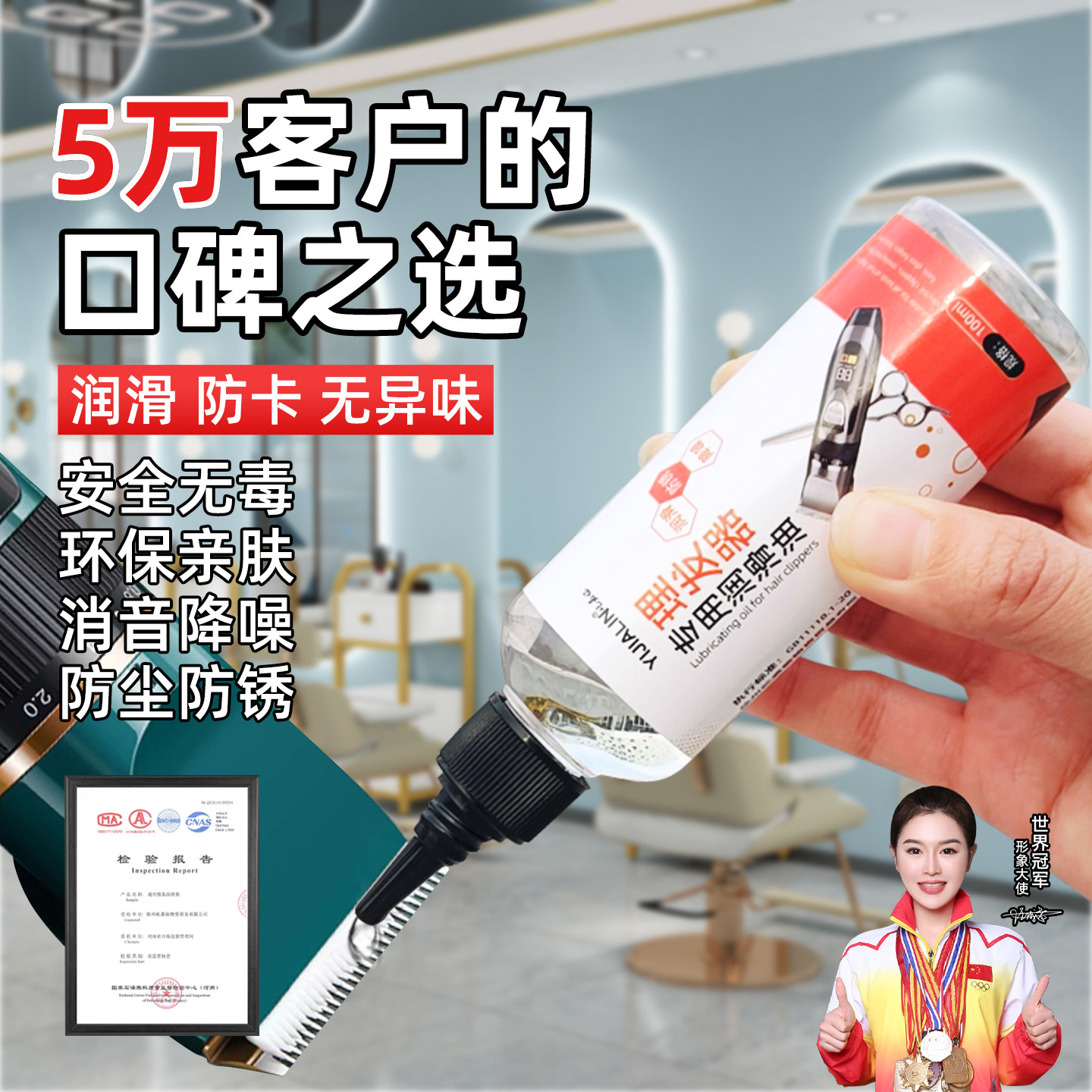 理发器专用润滑油电推子推剪电动剃头剃须刀刮胡刀保养机油剂防锈