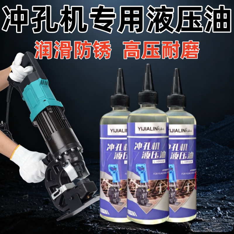 冲孔机专用抗磨液压油机油图片