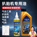 扒胎机专用润滑油拆胎机油雾器油水分离器透平油气缸气动保养机油