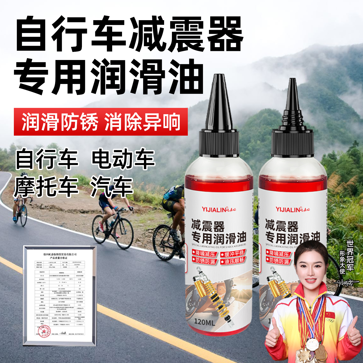 自行车减震器专用润滑油山地摩托车前后避震器防锈保养耐磨前叉油