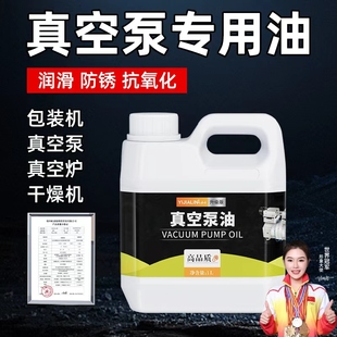 真空泵油专用油机油真空机包装 抽润滑 机压屏机100号68高速旋片式