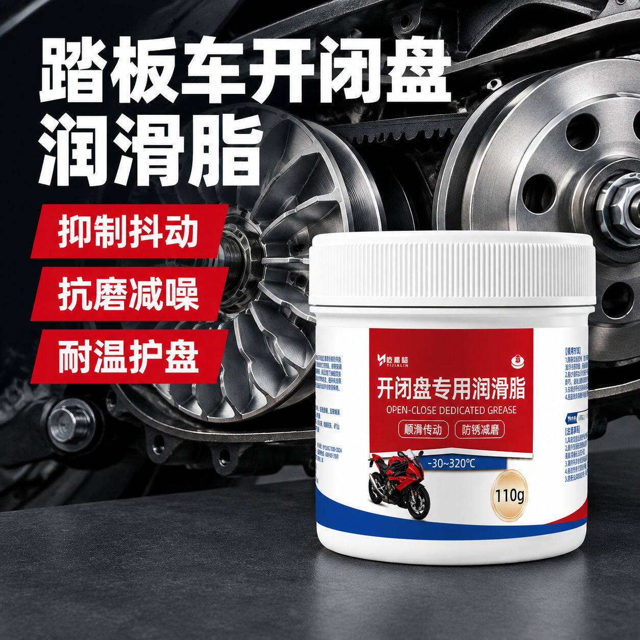 踏板车开闭盘专用润滑脂油轮毂传动防锈抗磨摩托车轴承耐高温黄油