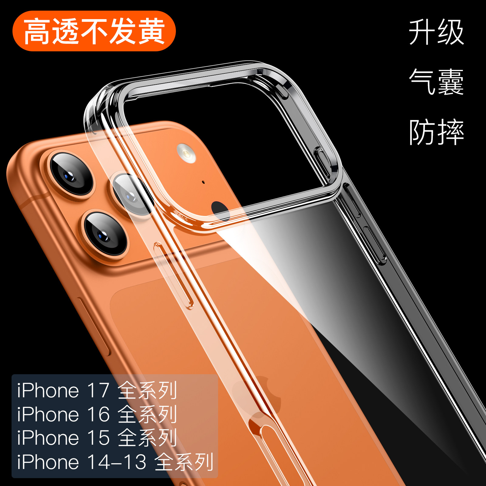 苹果17Promax手机壳透明新款iPhone16巨好看15plus磁吸AI按键17Air高级感Pro气囊防摔软边框全包保护套二合一