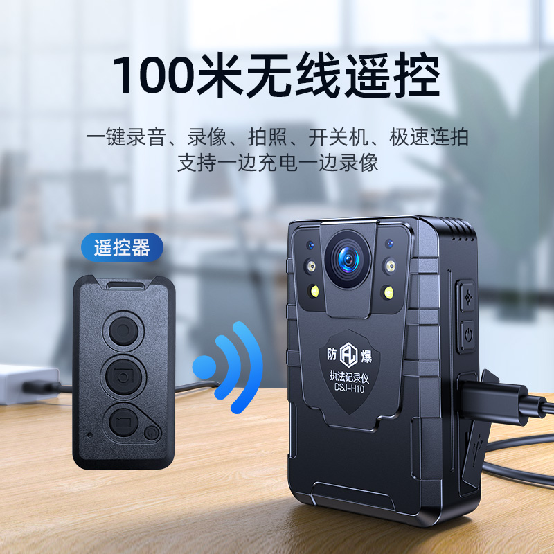 执法记录仪H10专业防爆4K超清夜视仪随身续航胸前肩夹现场记录器