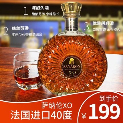 法国进口 XO白兰地洋酒 太阳瓶700ml 40度送礼