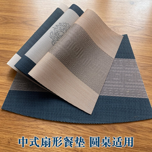 新中式扇形PVC编织隔热餐垫